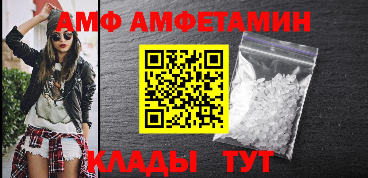 Amphetamine 98%  Вход с VPN  Амфетамин  Богородск 