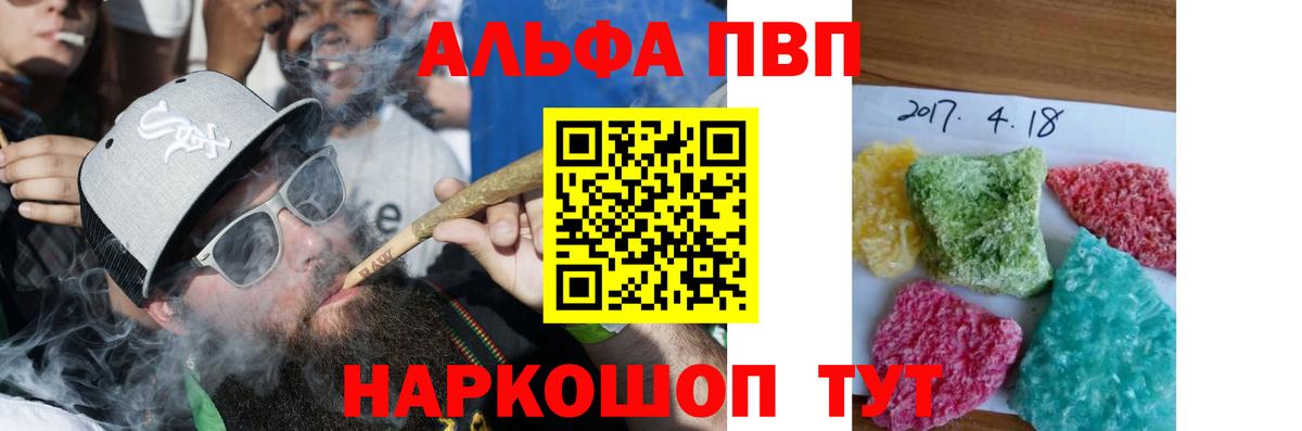 купить закладку  Вход с VPN  A PVP крисы CK  Богородск  A-PVP мука  Альфа ПВП крисы CK  APVP 