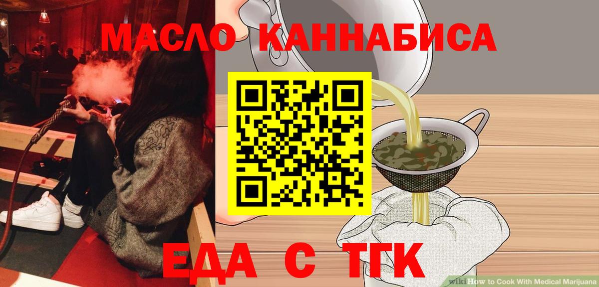 Canna-Cookies конопля  Вход с VPN  Богородск 