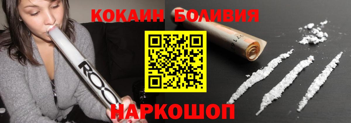 Кокаин Колумбийский  Кокаин Колумбийский  Богородск  Вход с VPN 