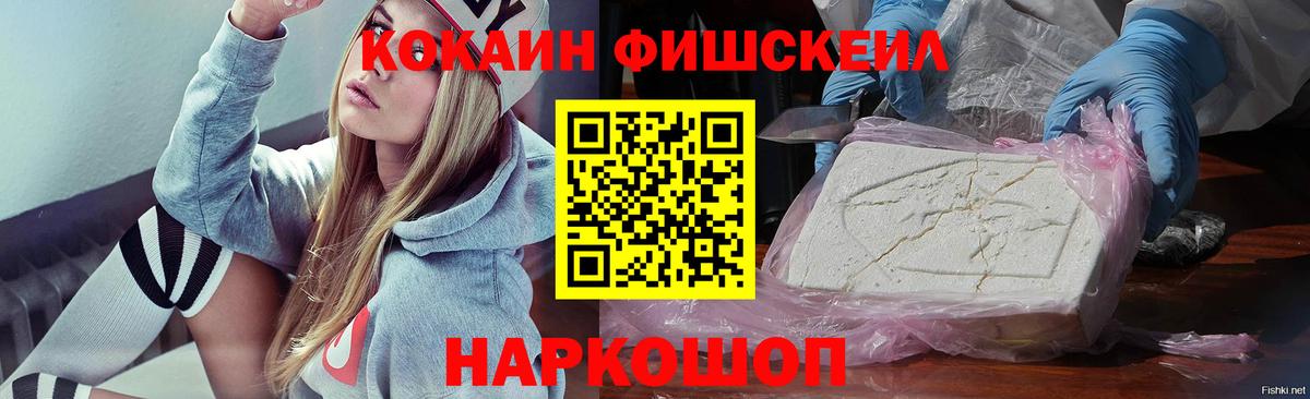 КОКАИН VHQ Богородск