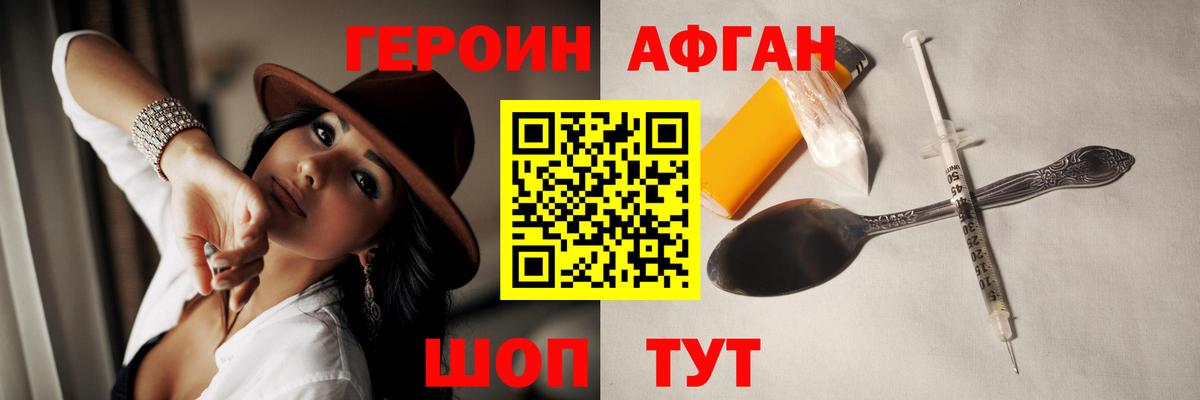 Богородск  Героин Heroin  Вход с VPN 