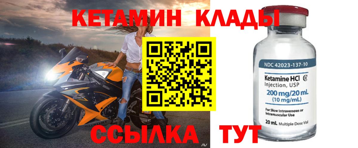 КЕТАМИН VHQ  Вход с VPN  ссылка на мегу ссылки  Богородск  Кетамин ketamine 