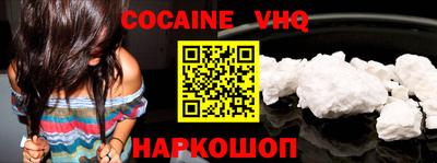 COCAINE Белореченск