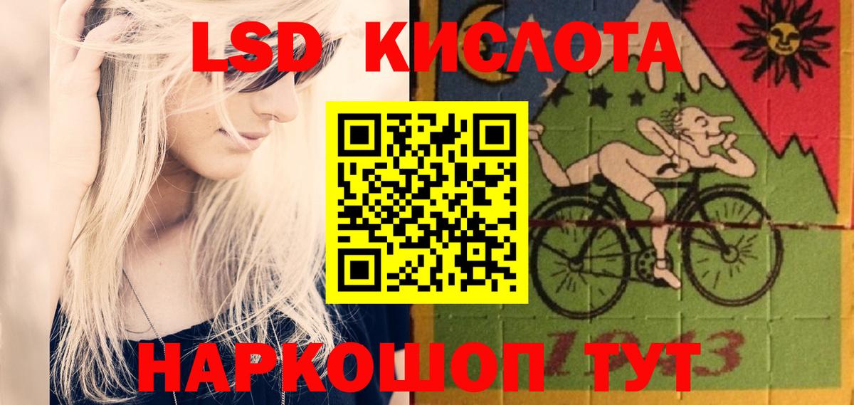 LSD-25 экстази кислота Богородск