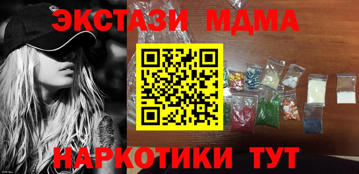 MDMA  Вход с VPN  Богородск  МДМА молли 
