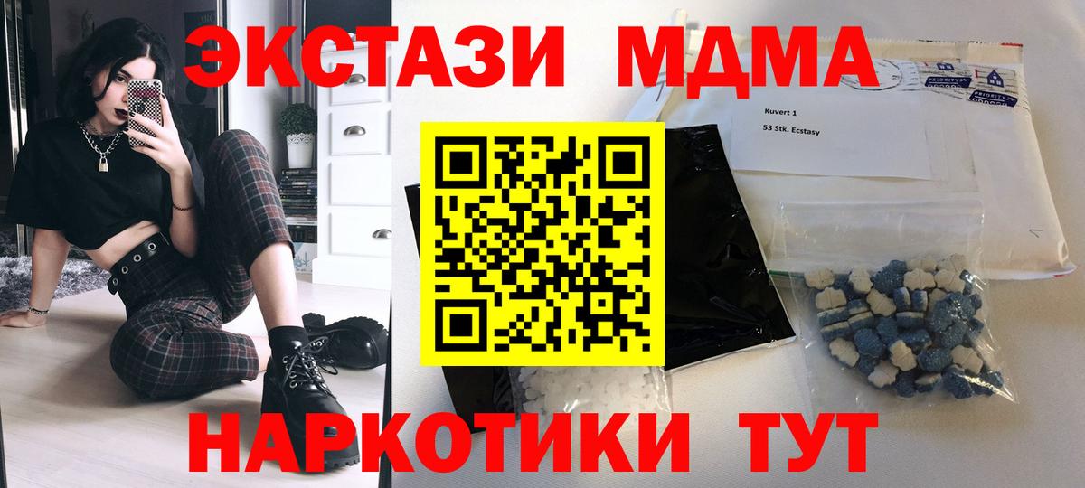 MDMA Molly Богородск