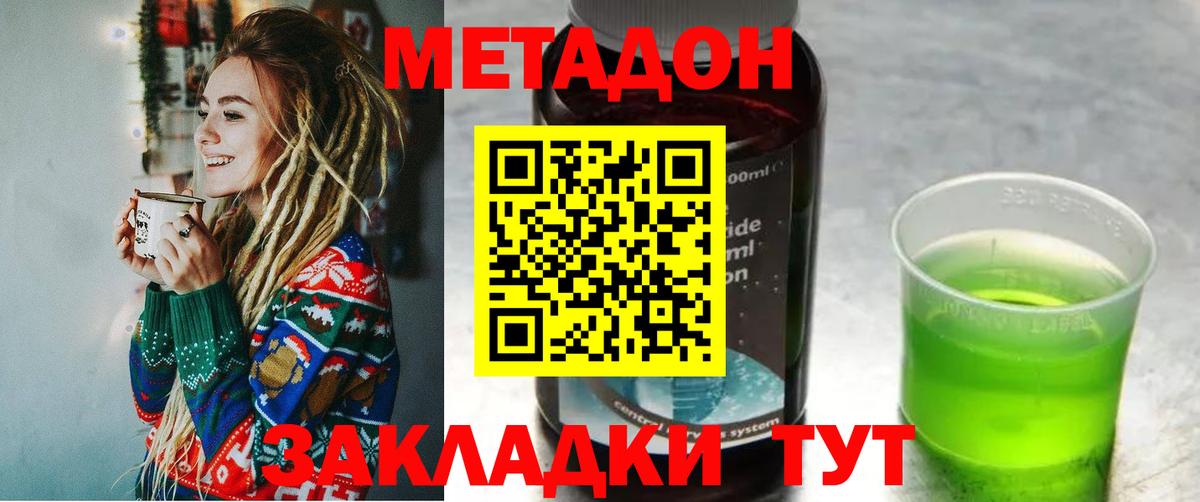 МЕТАДОН белоснежный Богородск