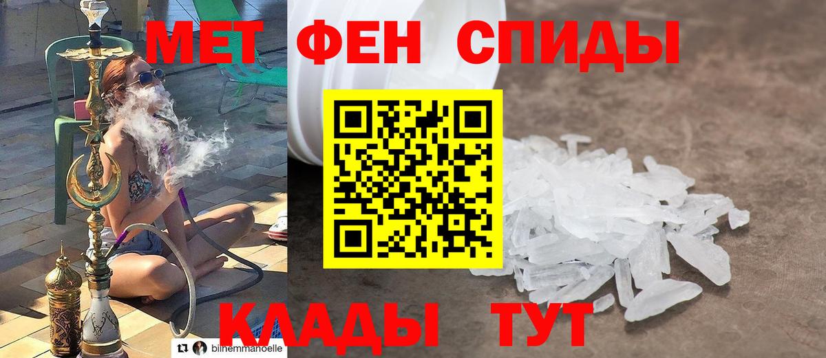 Первитин Methamphetamine  Вход с VPN  Богородск 