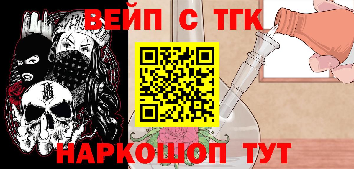 blacksprut вход  Вход с VPN  Богородск  ТГК концентрат 
