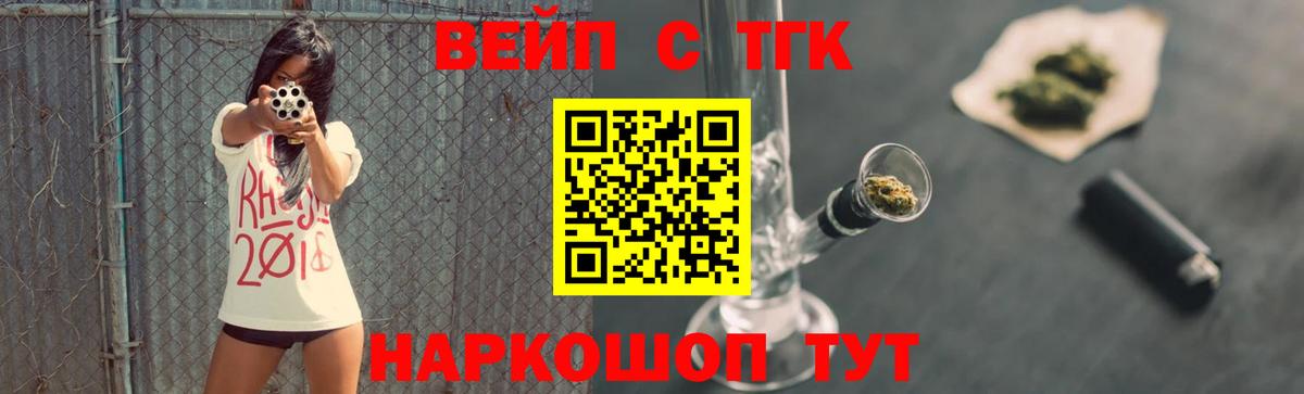 Дистиллят ТГК THC oil Богородск